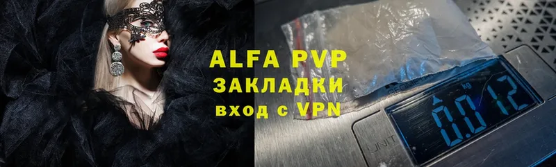 Alfa_PVP VHQ Асбест