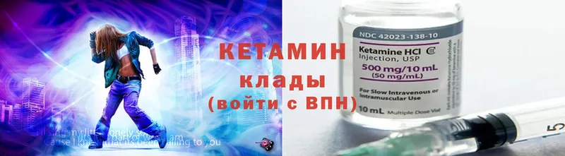 КЕТАМИН ketamine  Асбест 