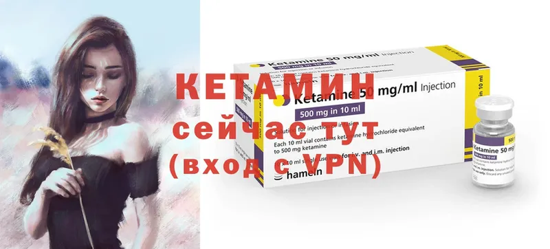 Кетамин ketamine Асбест