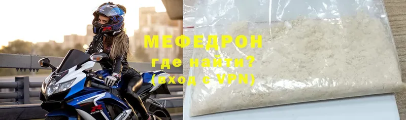 МЕГА вход  Асбест  Меф mephedrone  закладки 